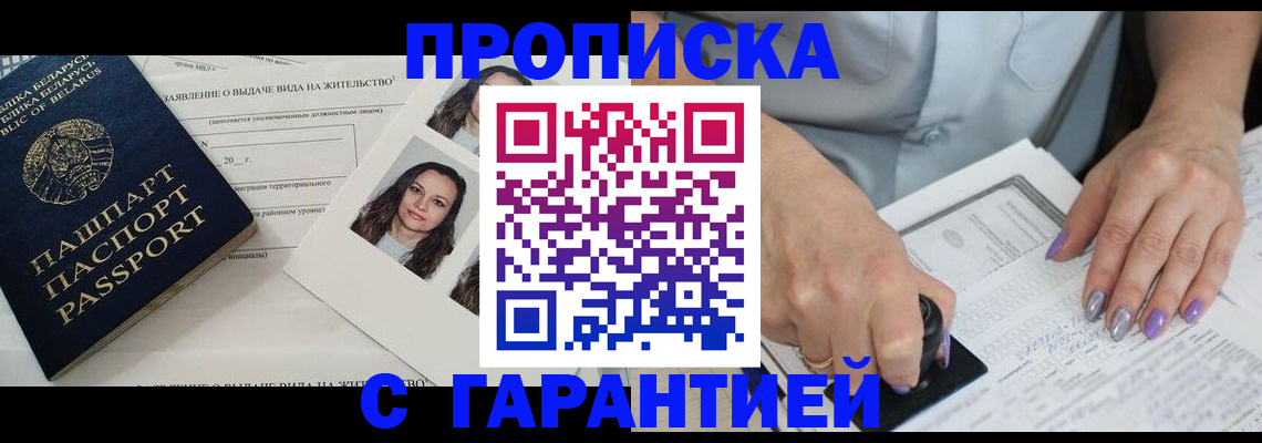 прописка поиск в Старой Руссе