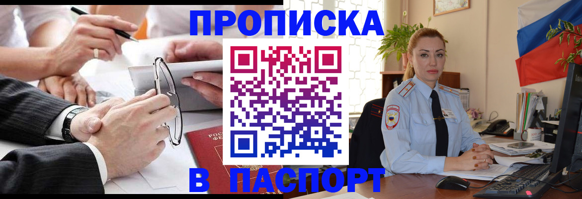временная регистрация законно в Старой Руссе